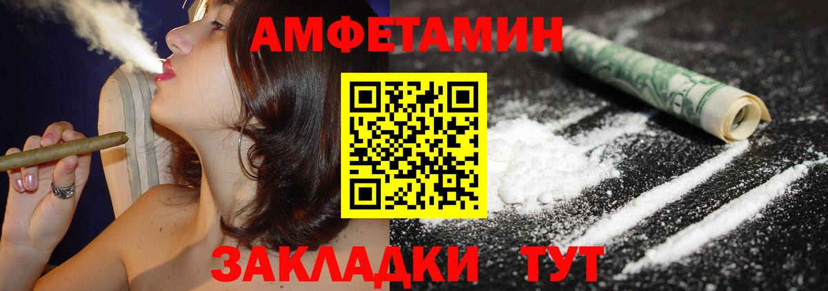 Амфетамин  Вход с VPN  Качканар  Амфетамин  АМФ 97% 