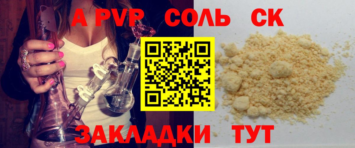 A PVP VHQ Качканар
