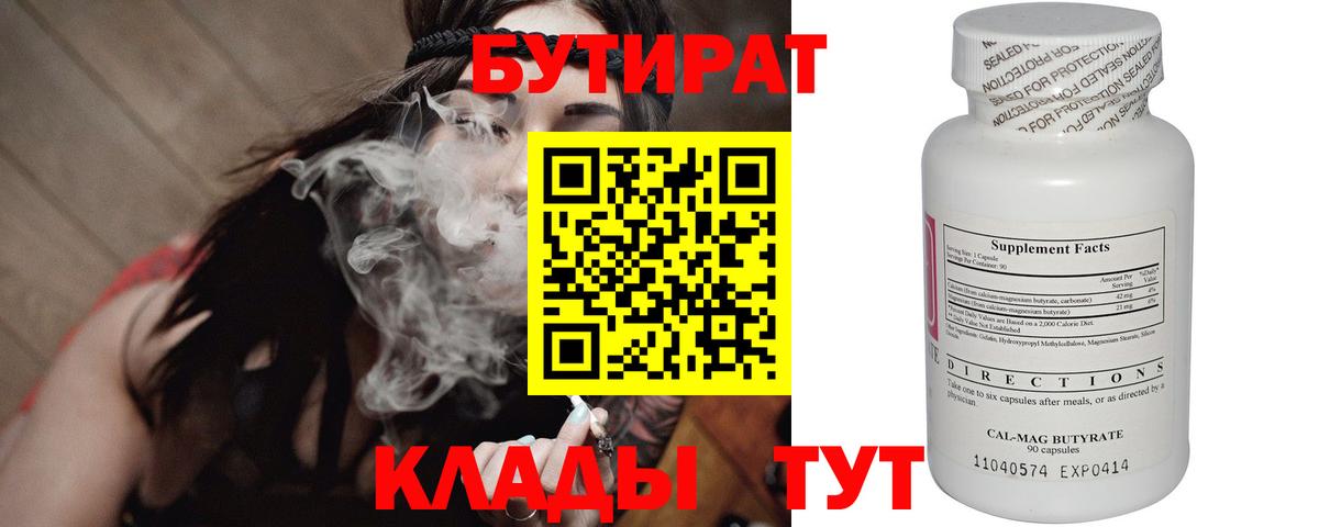 Бутират оксибутират Качканар