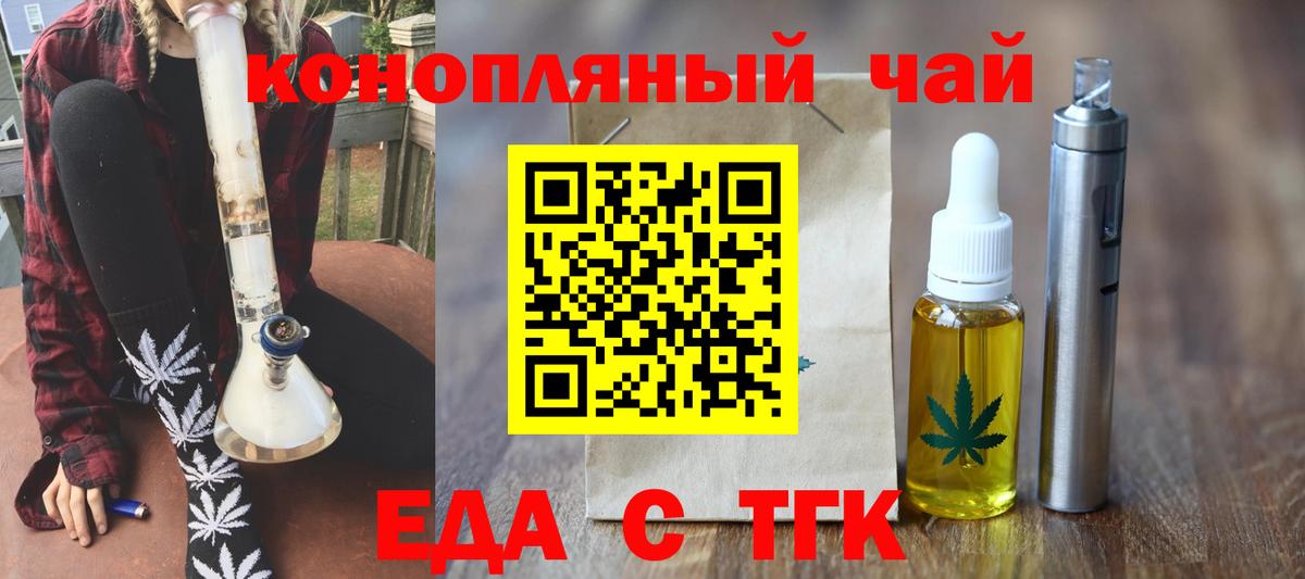 Печенье с ТГК конопля Качканар