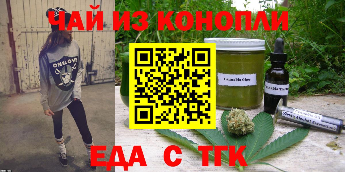 Качканар  Canna-Cookies конопля  Вход с VPN 