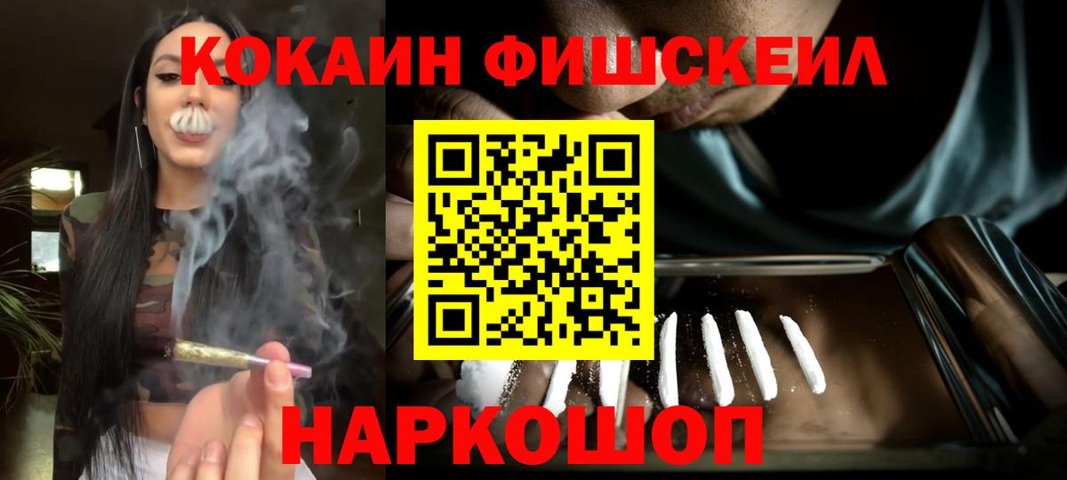 Качканар  КОКАИН 99%  Вход с VPN  Cocaine  Cocaine Columbia 