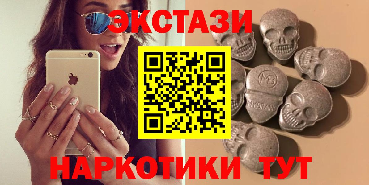 Качканар  ЭКСТАЗИ  Вход с VPN  Ecstasy Philipp Plein  Экстази 250 мг 