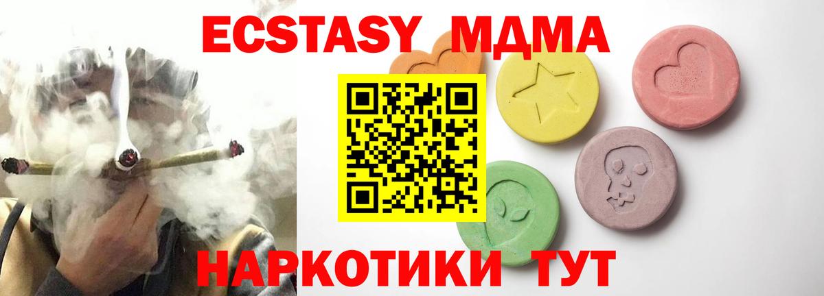 Ecstasy DUBAI Качканар