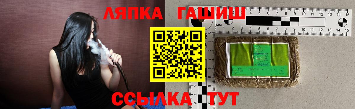 ГАШИШ Cannabis  Вход с VPN  Качканар  Гашиш индика сатива 