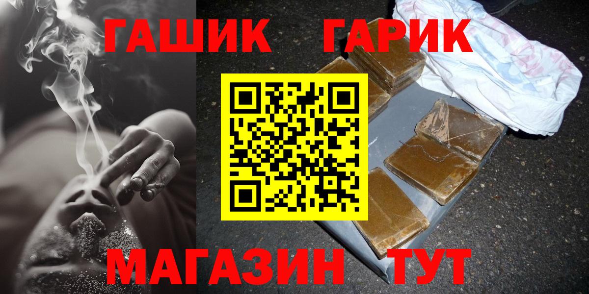 Бошки Шишки  Вход с VPN  Кокаин  Гашиш  Качканар  Мефедрон   A PVP СК кристаллы 