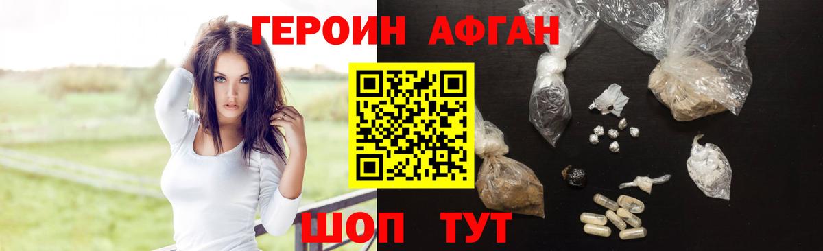 Качканар  Героин VHQ  Вход с VPN 