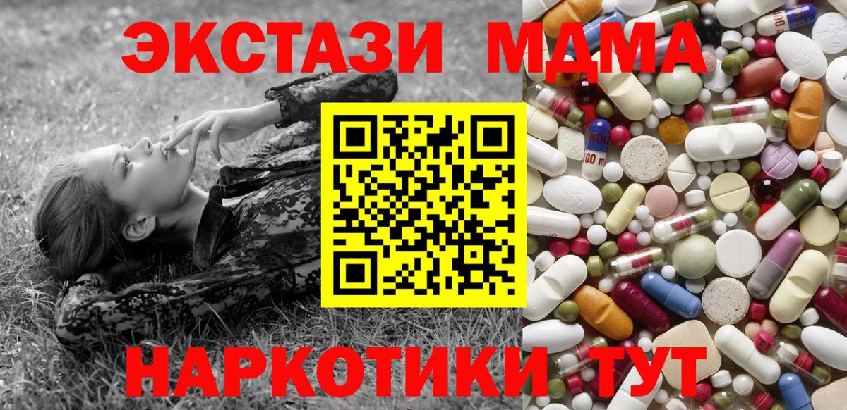 MDMA crystal  MDMA Molly  Качканар  Вход с VPN 