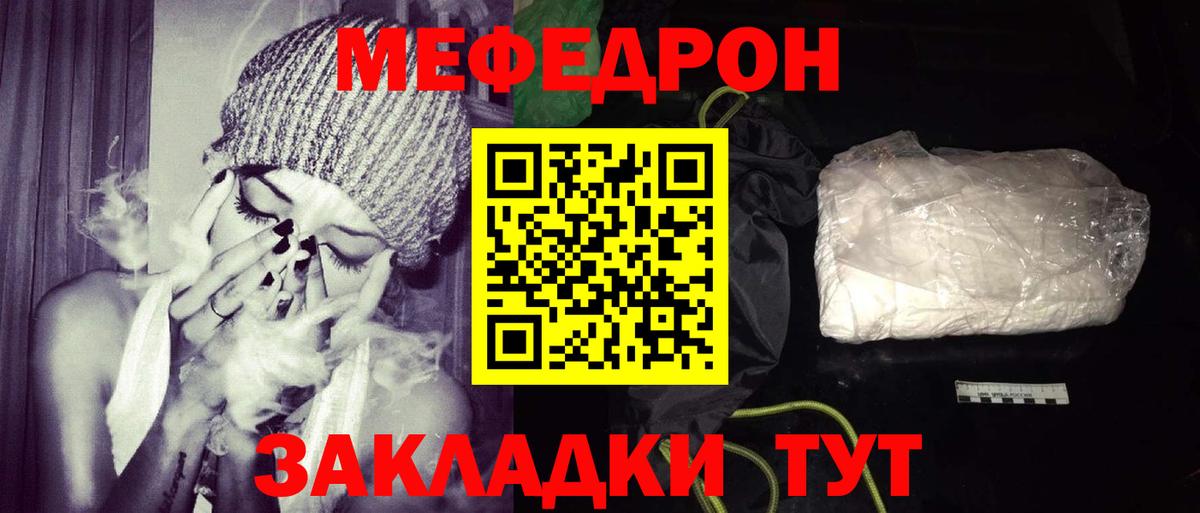 Мефедрон Качканар