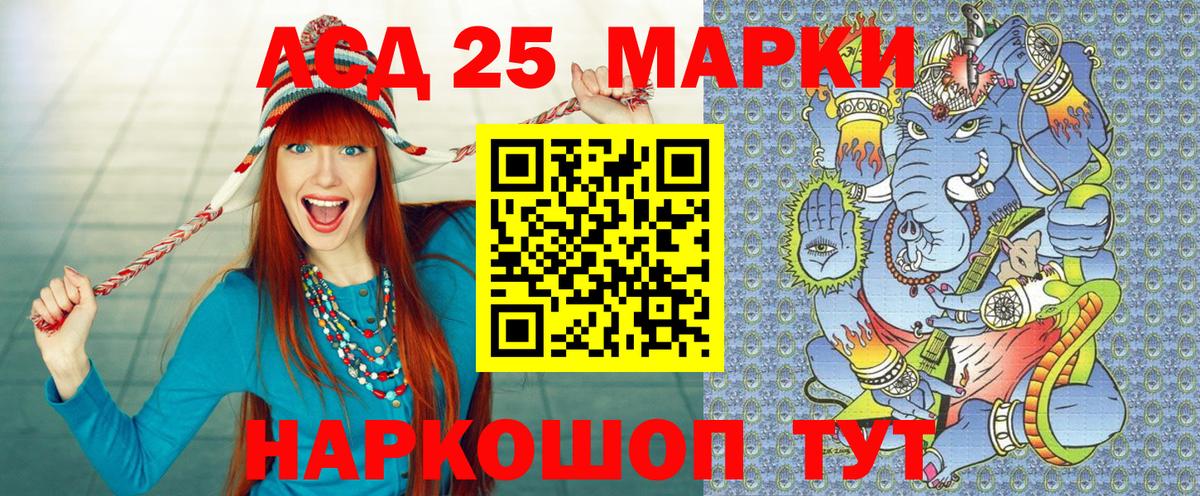 Качканар  Марки 25I-NBOMe 1500мкг  Вход с VPN 