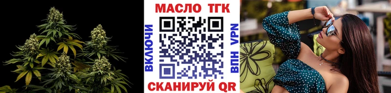ТГК жижа дарнет шоп Качканар