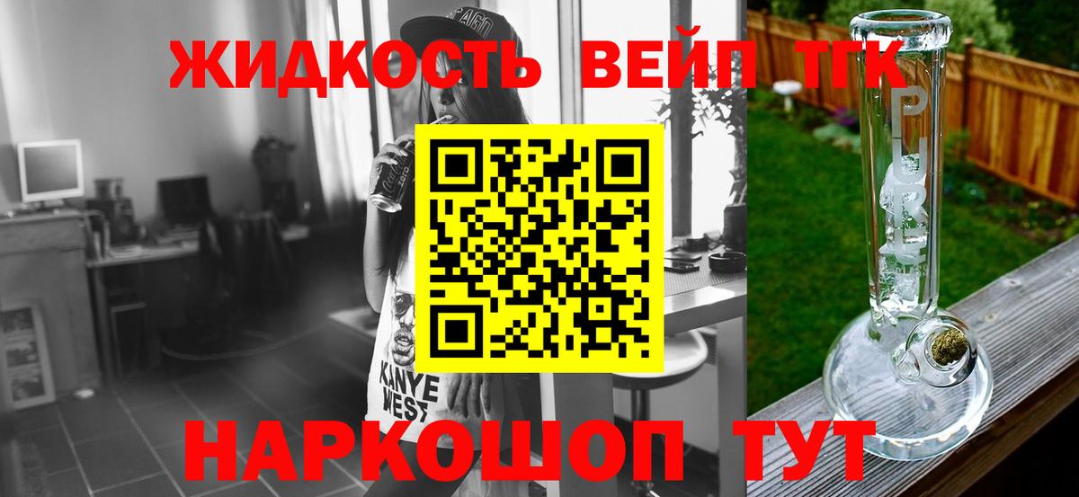 Качканар  Дистиллят ТГК THC oil  Вход с VPN 