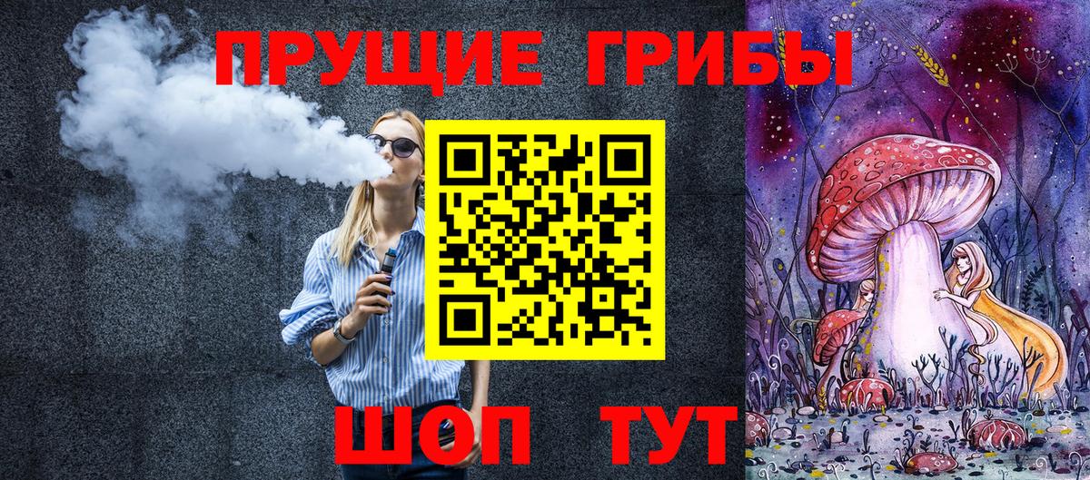 Псилоцибиновые грибы прущие грибы  Вход с VPN  Псилоцибиновые грибы Cubensis  Качканар 