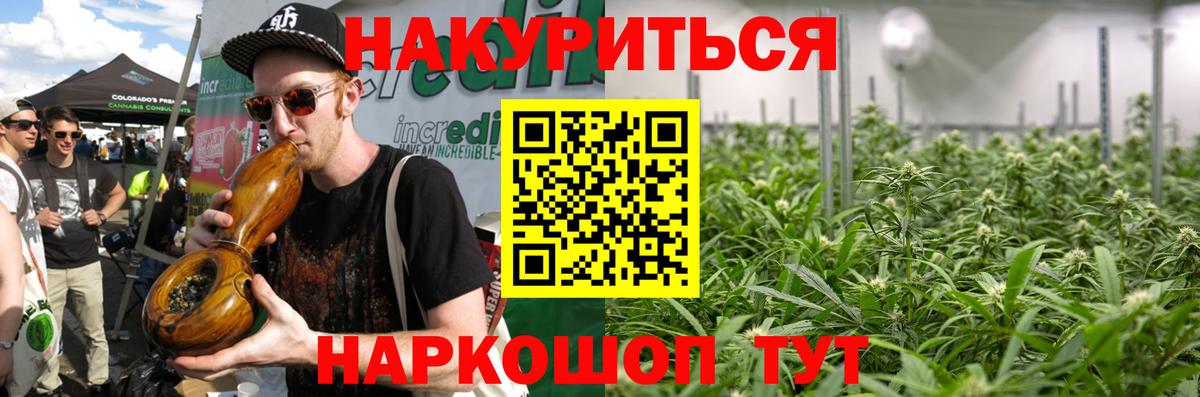 МАРИХУАНА THC 21% Качканар
