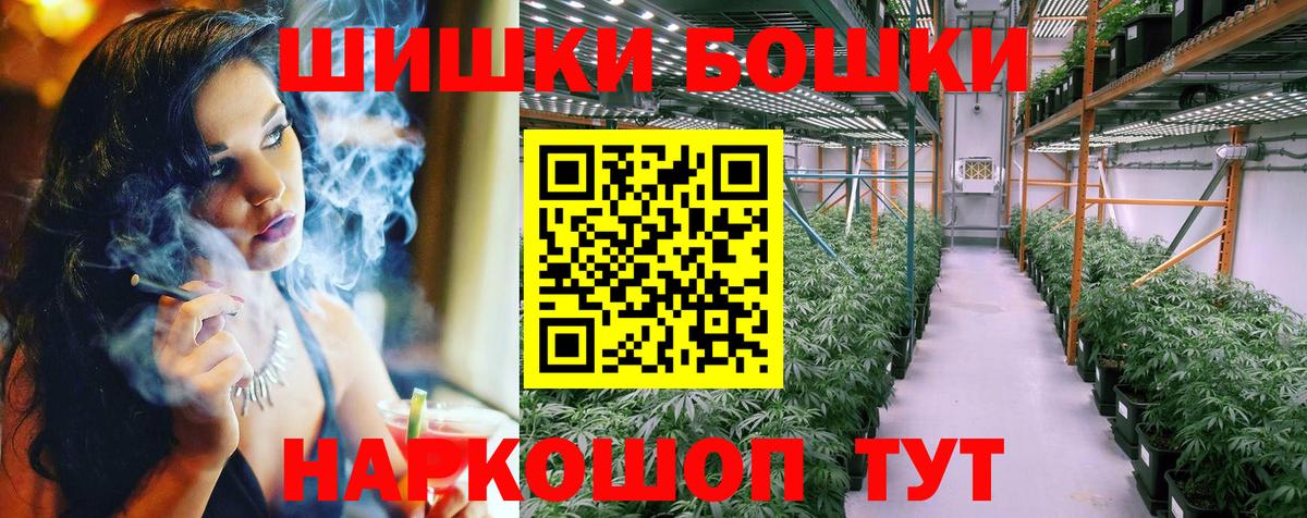 Бошки Шишки AK-47  Бошки марихуана план  Вход с VPN  Качканар  Бошки марихуана OG Kush 